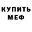 КЕТАМИН VHQ Steve Darlington